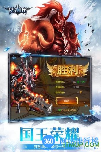 魔法王座手游
