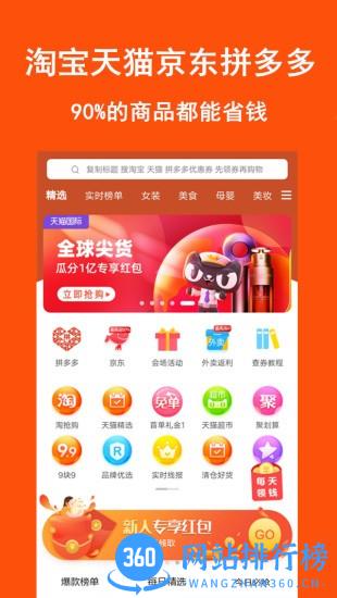 淘拼拼 v8.6.0 安卓版 1