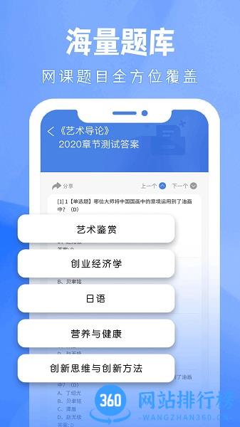 大学答案帮手手机版 v1.1.2 安卓版 1