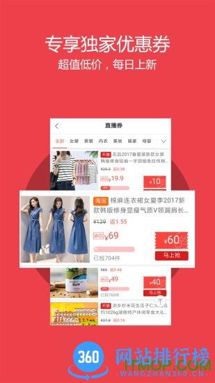 每日推惠app v5.5.2 安卓版 3