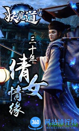 九游聊斋妖魔道手游 v1.3.0 安卓版 3