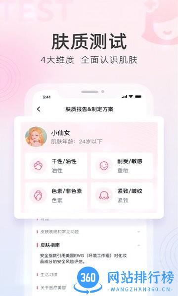 画眉美妆 v3.5.7 安卓版 0