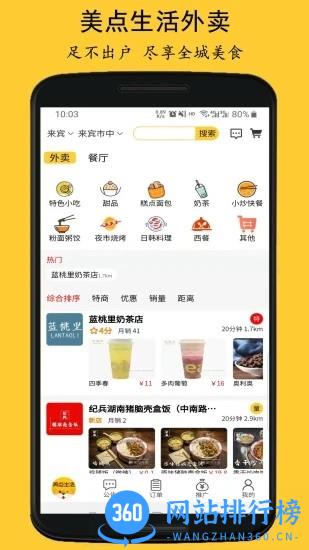 美点生活官方版 v1.2.3 安卓版 2