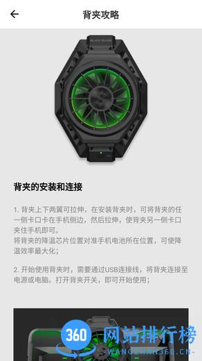 黑鲨装备箱最新版 v4.08.02 安卓版 2