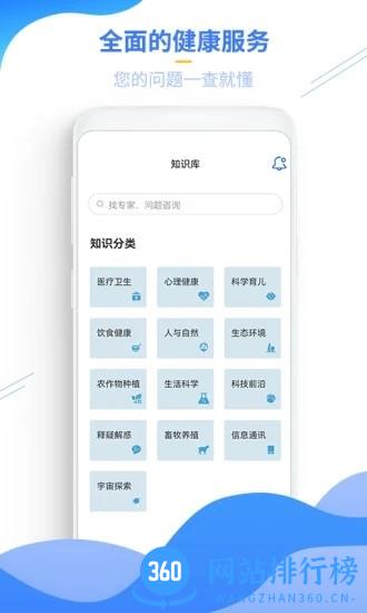 云上科普 v1.0.10 安卓版 1