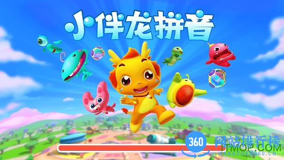 小伴龙拼音内购破解版 v1.7.4 安卓版 1