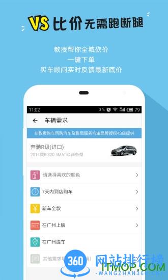 玩车教授 v2.3.27 安卓版 2