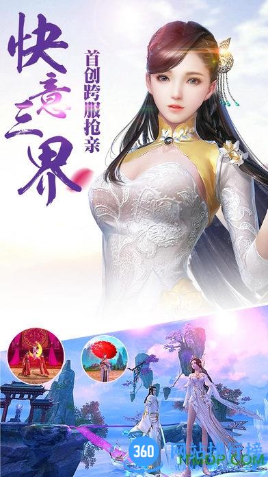 苍穹绝仙游戏 v1.2.5.0 官网安卓版 3