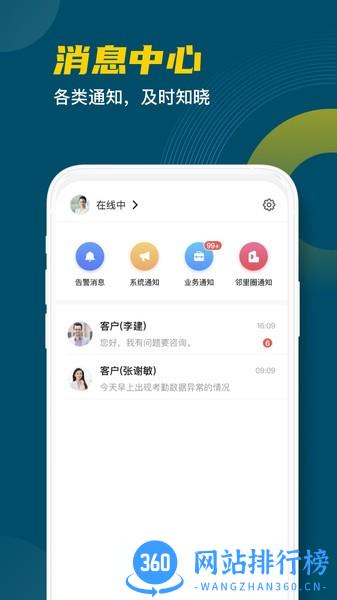 中海城服手机版 v1.1.50 安卓版 0
