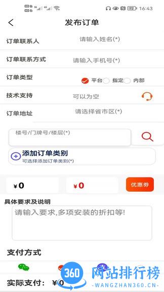 吉速宝官方版 v1.0.10 安卓版 2