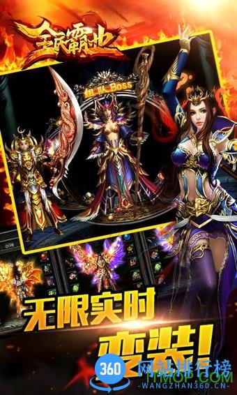 全民霸业百度手游 v1.0.0 安卓最新版 0