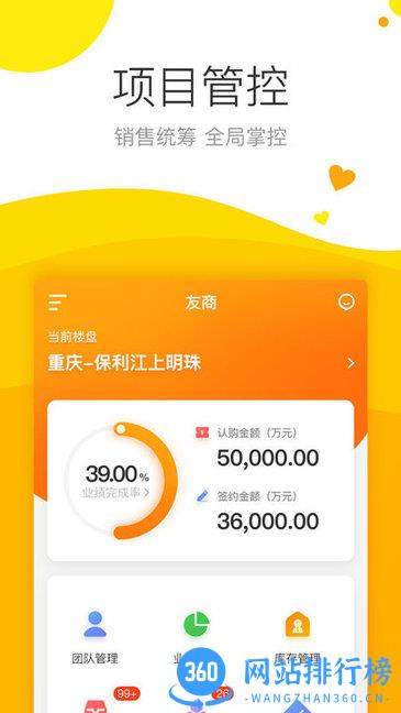 保利耕云 v5.4.2 安卓版 3