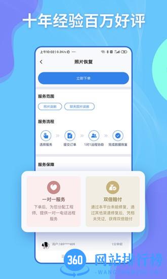 恢大师 v1.3.0 安卓版 0