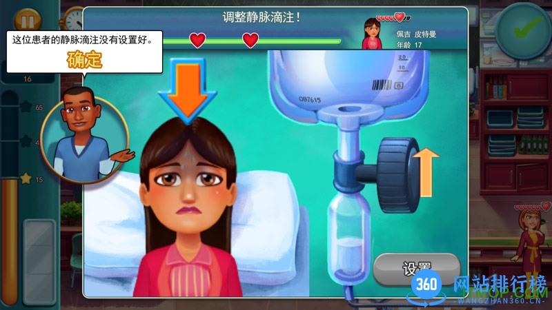 中心医院2治愈时光中文版 v36.0 安卓完整破解版 4