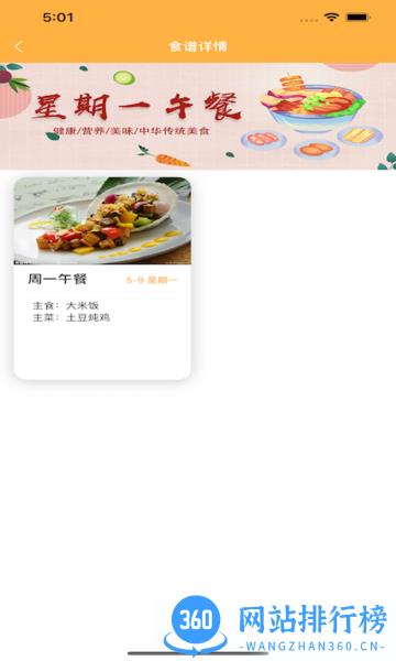 有智帮家app v1.0.5 安卓版 0