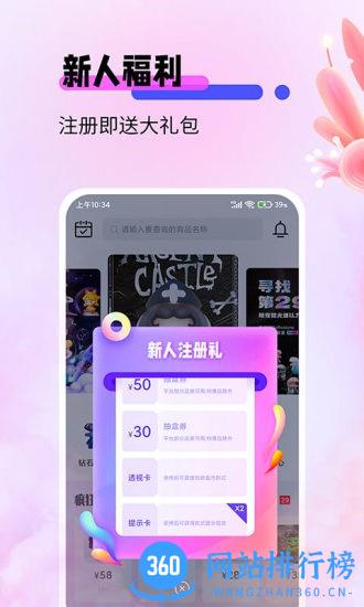 盲盒宝贝下载