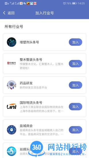 生意宝最新版 v3.6.0 安卓版 0