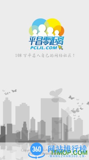 平昌零距离手机版 v5.3.5 安卓版 0