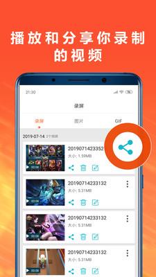 手机录屏专家app