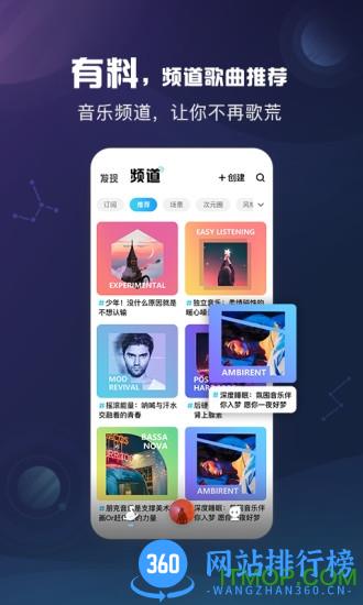 酷狗音乐概念版app