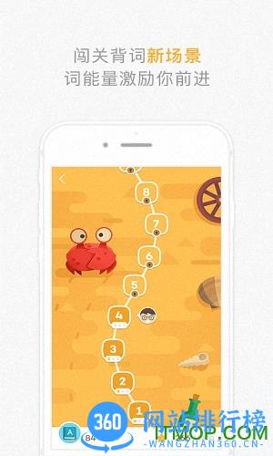 沪江开心词场修改版 v6.9.4 安卓版 0