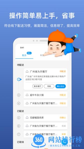 嗖嗖服务 v4.3.32 安卓版 0