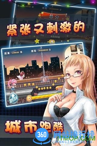 都市狂奔内购破解版 v1.0.2 安卓版 0