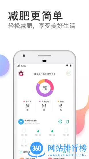 瘦瘦快减肥 v70.6 安卓版 3