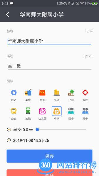 马克地图app v1.5.0 安卓版 1