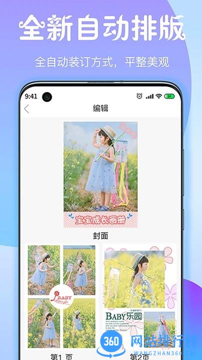 昔昔酷印最新版 v2.3.1 安卓版 3