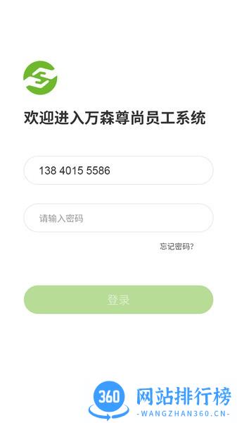 尊尚之家 v2.1.6安卓版 2