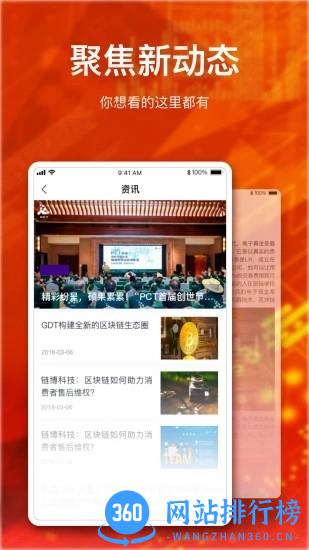 盘好店app