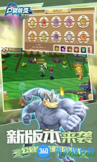 口袋妖怪重制百度版 v1.1.6 安卓版 0