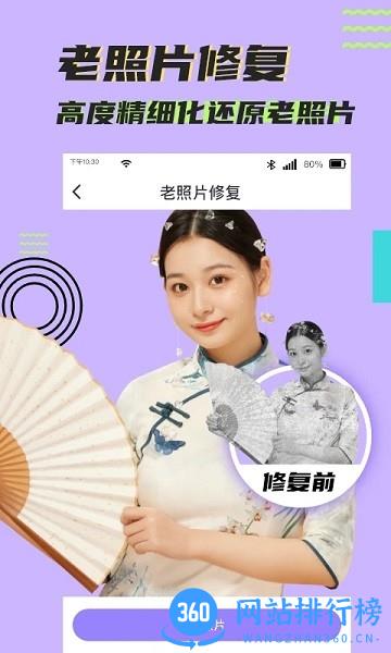 考拉抠图免费版 v1.0.4 安卓版 1