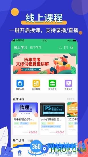 天下金钥匙 v3.7.2 安卓版 0