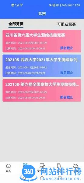 智绘未来 v1.0.13 安卓版 2