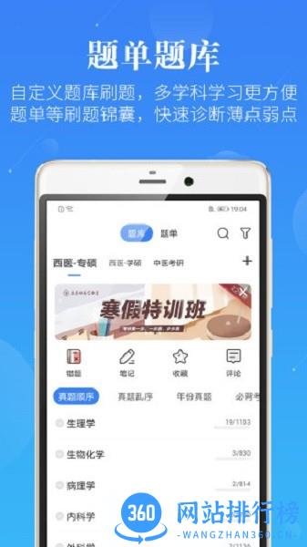蓝基因合并版 v7.5.6 安卓版 2