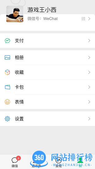 微信8015版本官方版 v8.0.15 安卓正式版 2