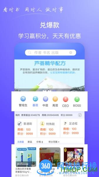 商头脑 v1.0.81 安卓版 1