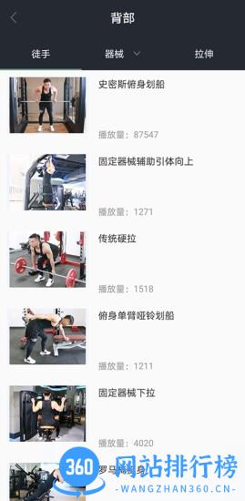 来运动最新版 v1.2.7 安卓版 3