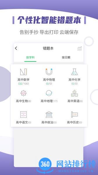 小优同学官方版 v1.0.9 安卓版 1