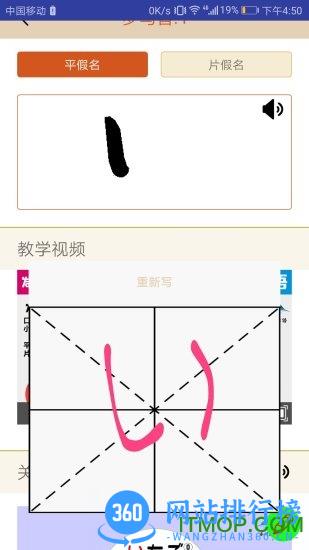 今川日语最新版本 v8.4.1 安卓版 2