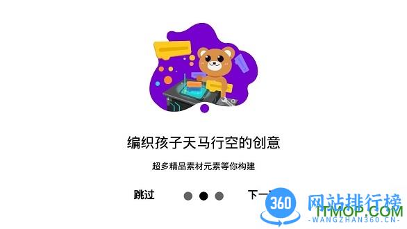 绘玩编程app v3.9 安卓版 1