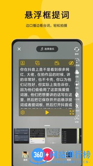 我爱提词器 v2.3.8安卓版 3