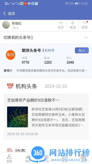 生意宝最新版 v3.6.0 安卓版 2