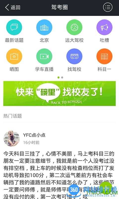 驾校一点通科目一软件 v12.2.1 安卓最新版 1