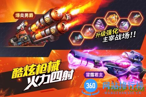 枪战先锋手机版游戏 v0.5.4.000 安卓版 3