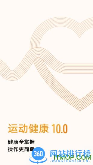 华为运动健康app最新版本 v12.1.7.310 安卓版 3