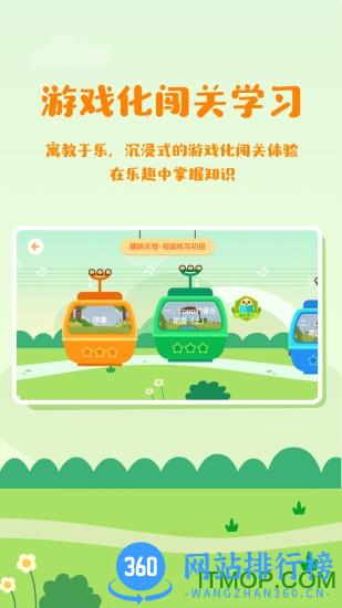 音乐壳教室 v2.2.5 安卓版 3