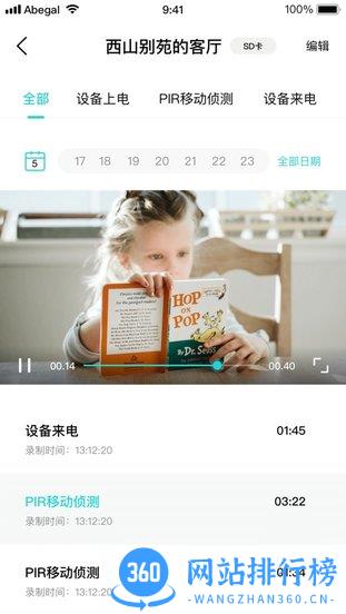 abegal(安贝果) v1.5.2.4 安卓版 0